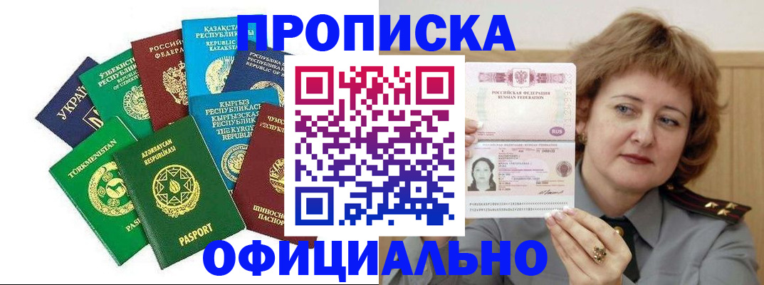 временная регистрация недорого в Ирбите