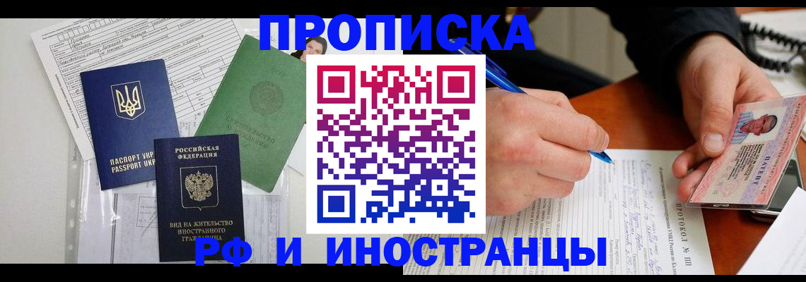 прописка для школы в Ирбите
