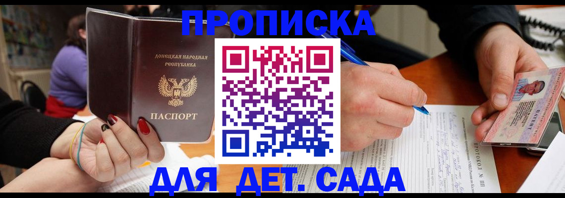 прописка от собственника в Ирбите