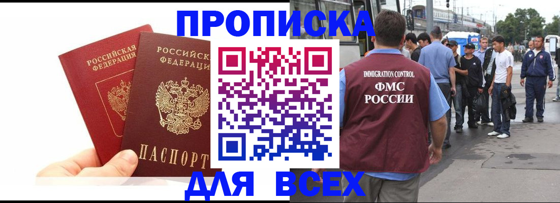 прописка в квартире в Ирбите