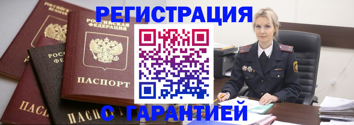 прописка гарантия в Ирбите