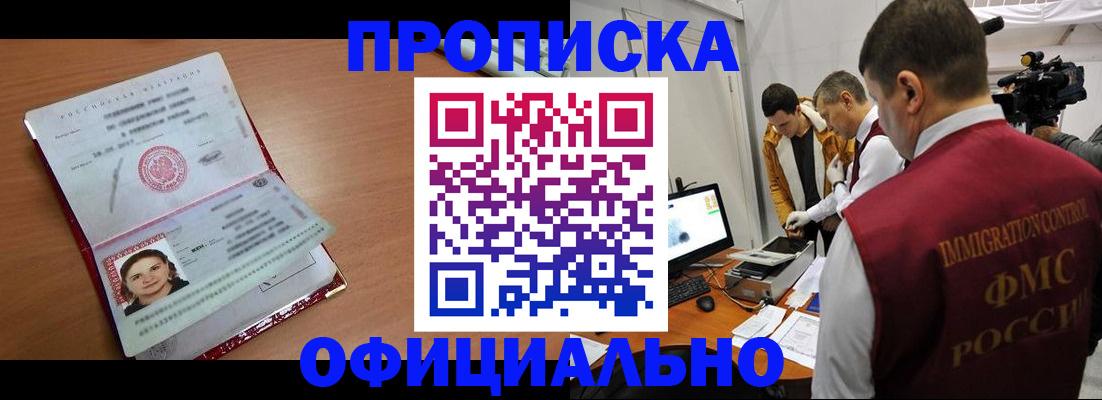 прописка для школы в Ирбите