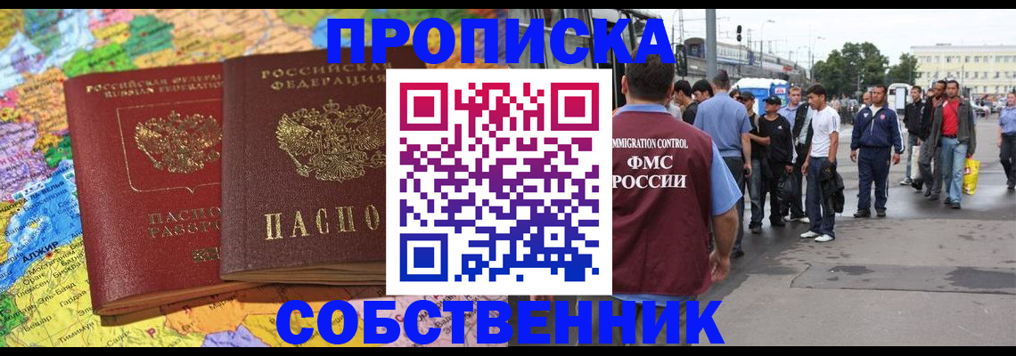 временная регистрация законно в Ирбите